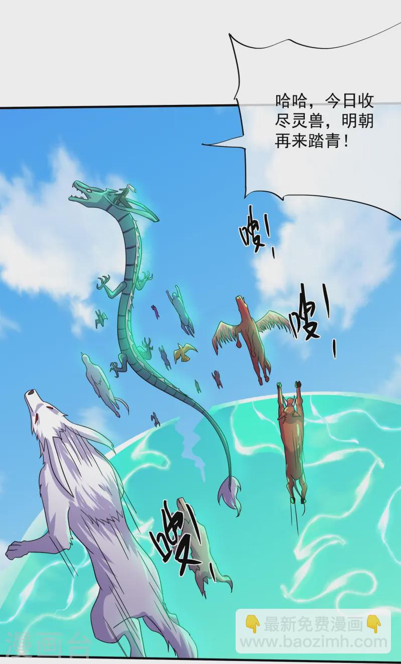 第370话 裂空蛟龙-第368话