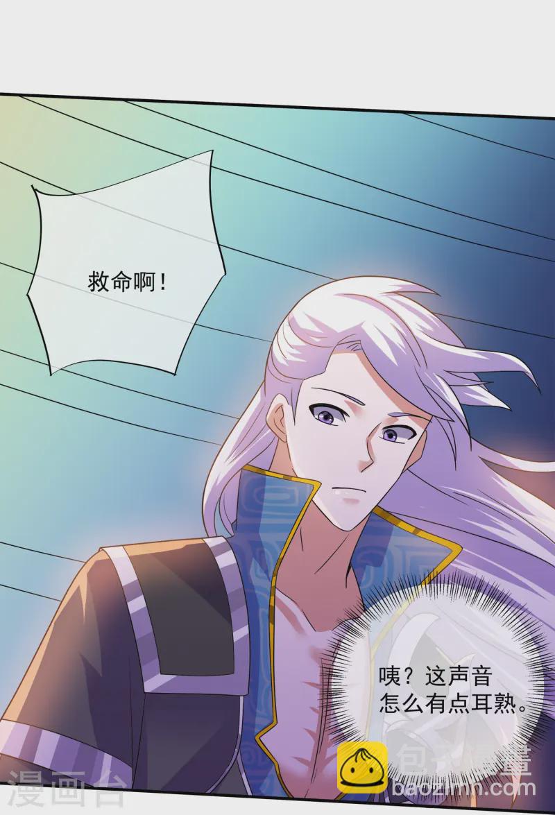 第370话 裂空蛟龙-第368话