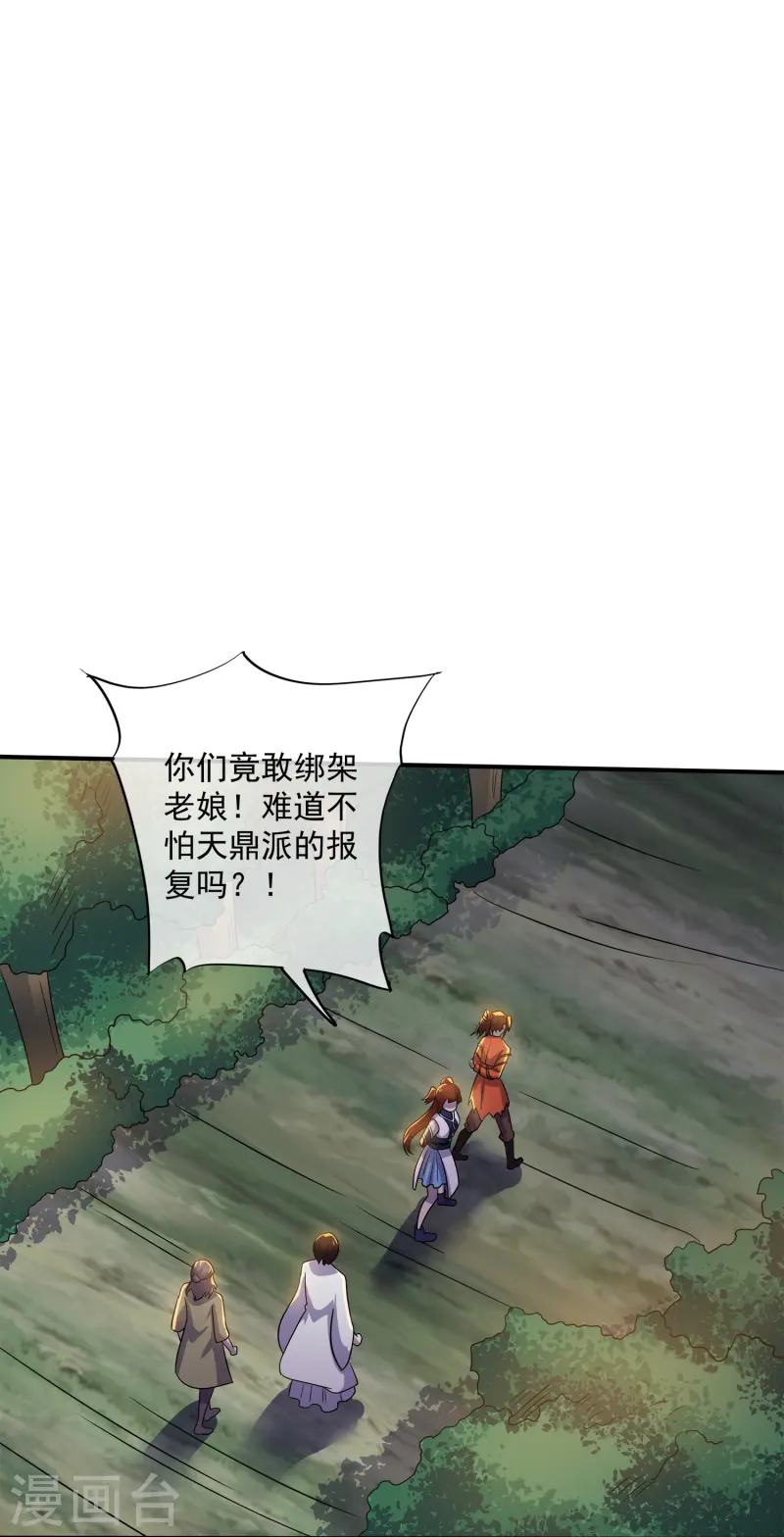 第370话 裂空蛟龙-第368话