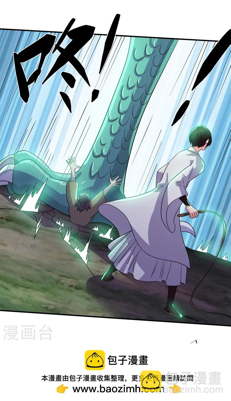 第370话 裂空蛟龙-第368话