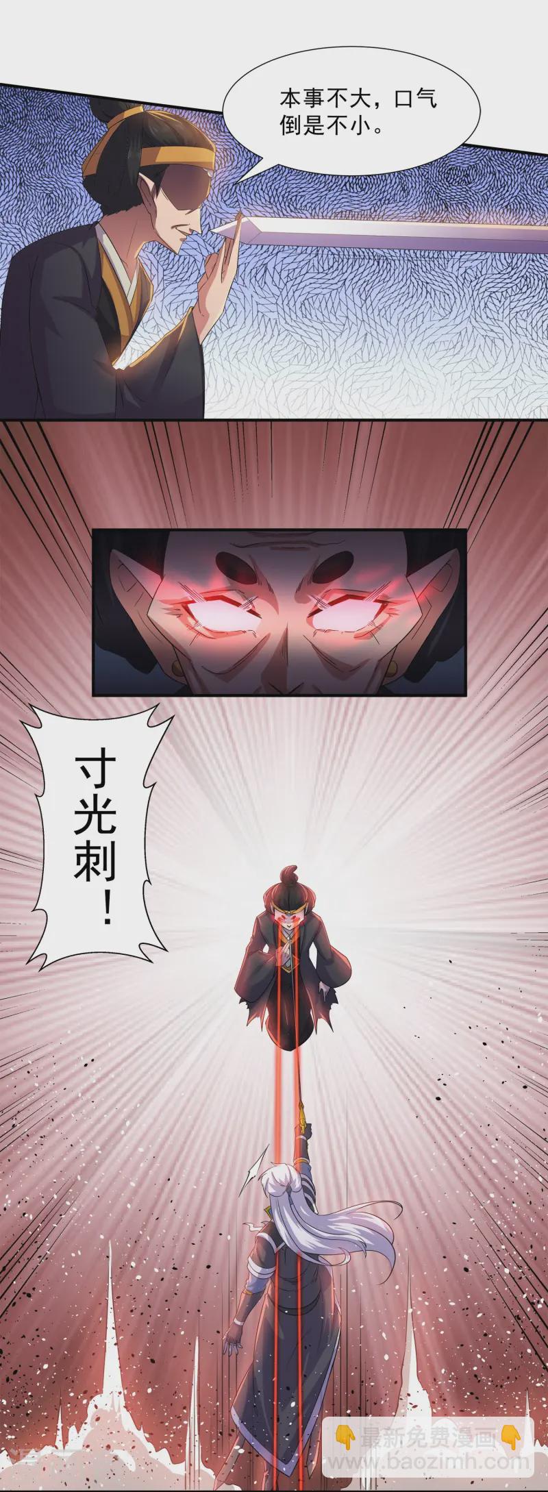第370话 裂空蛟龙-第368话