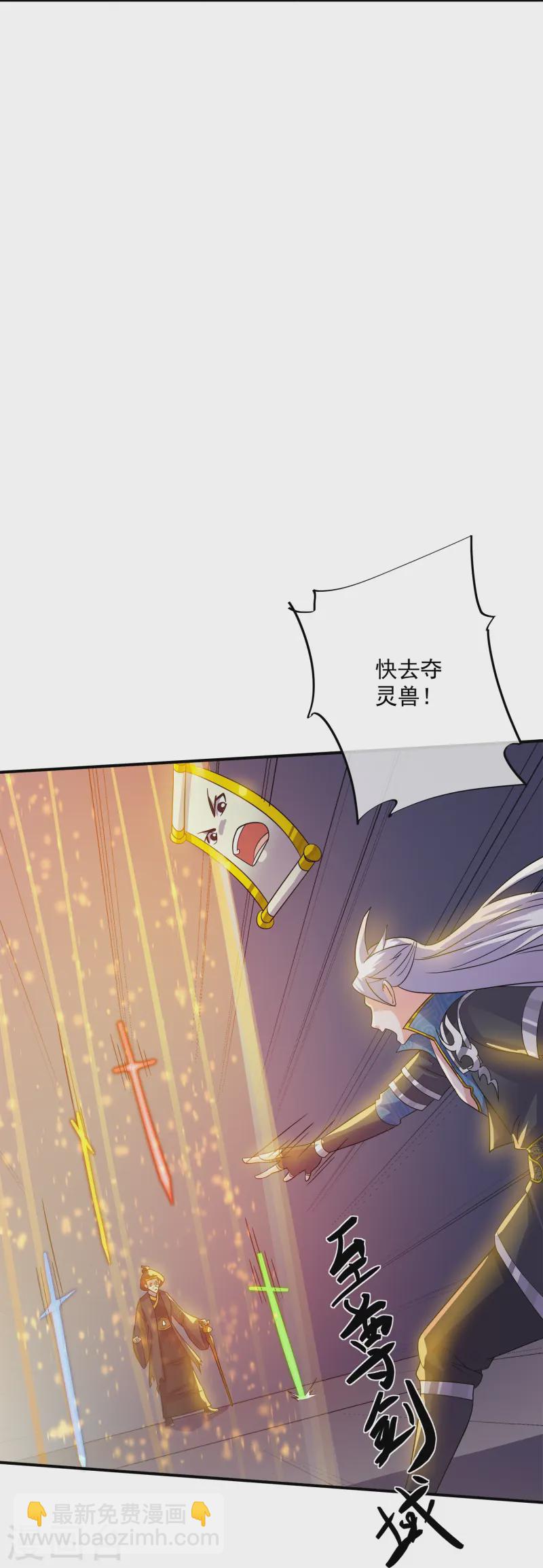 第370话 裂空蛟龙-第368话