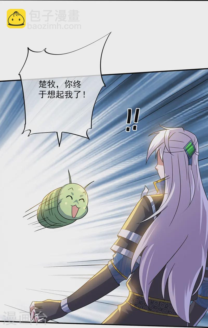 第370话 裂空蛟龙-第368话