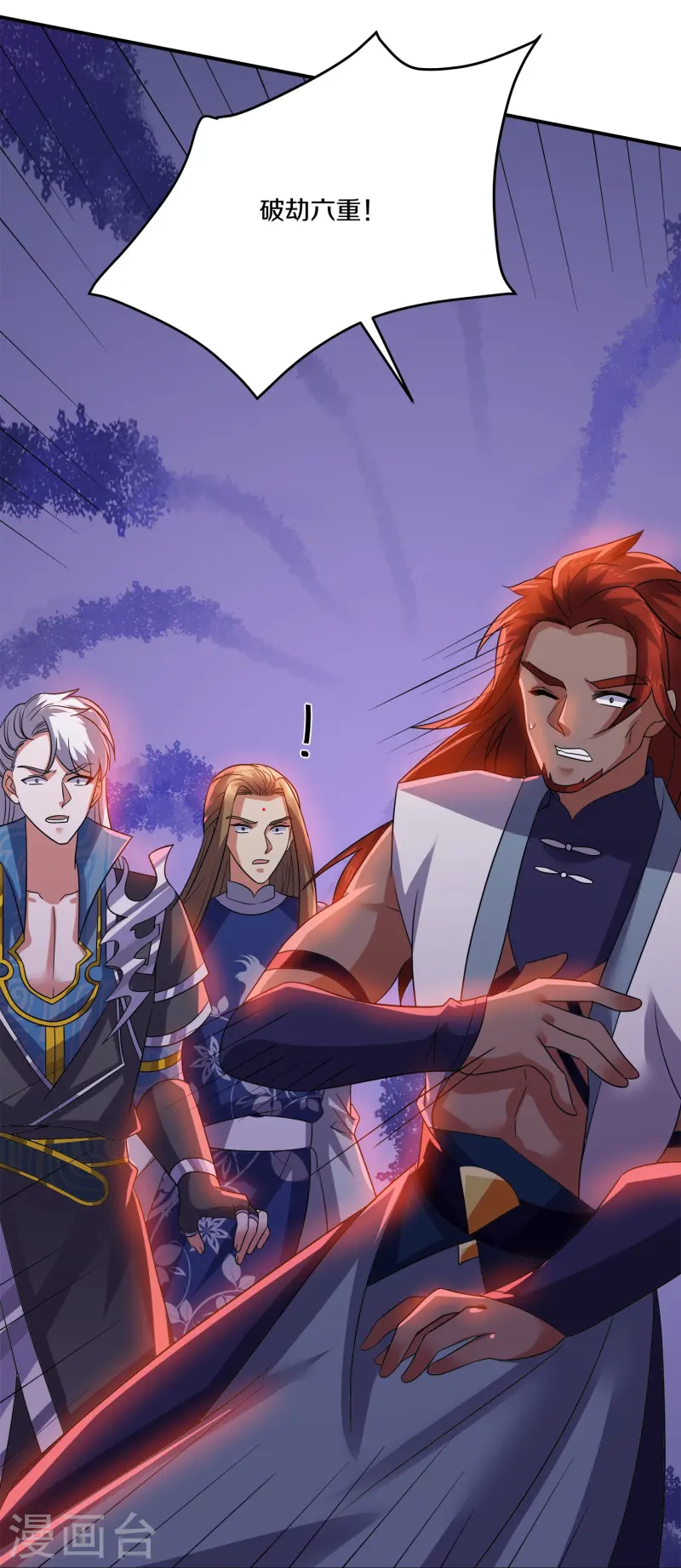 第372话 九龙出，妖族崩！-第370话