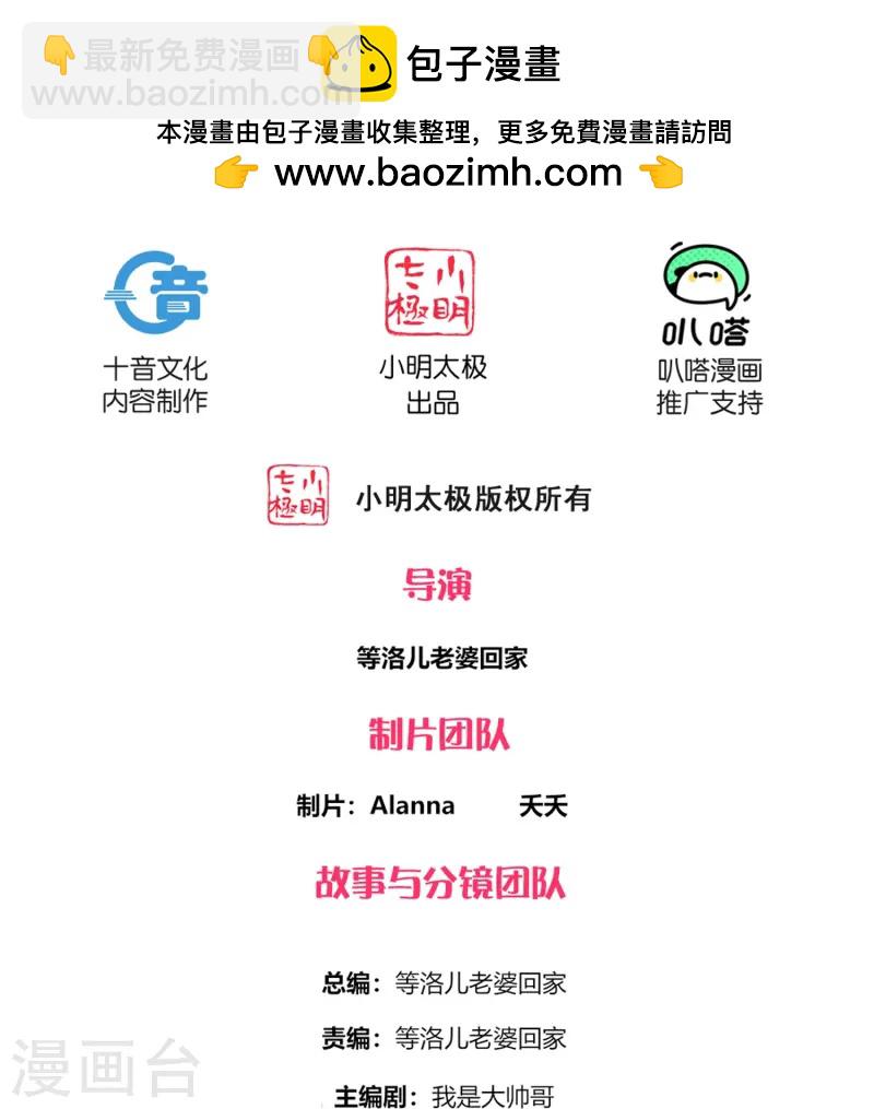 第372话 九龙出，妖族崩！-第370话