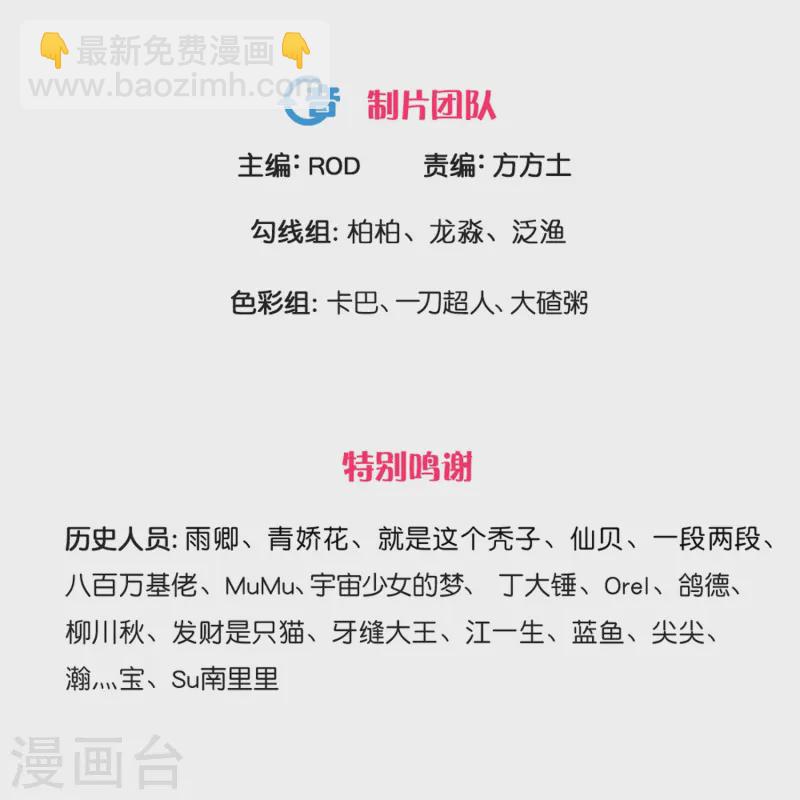 第372话 九龙出，妖族崩！-第370话