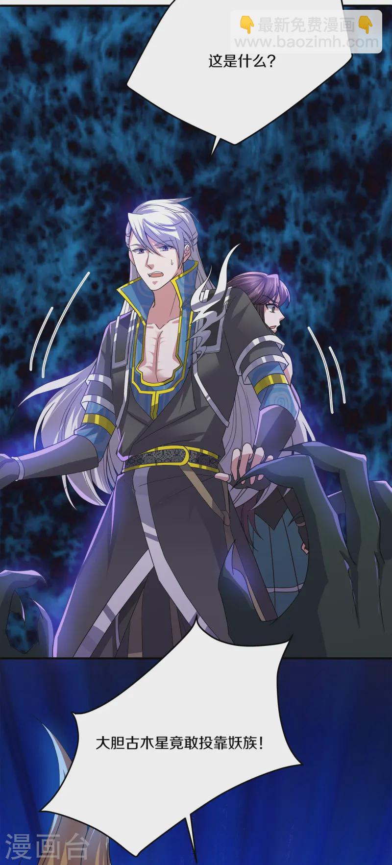 第372话 九龙出，妖族崩！-第370话
