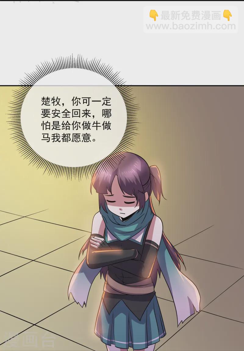 第374话 天火大神现身-第372话