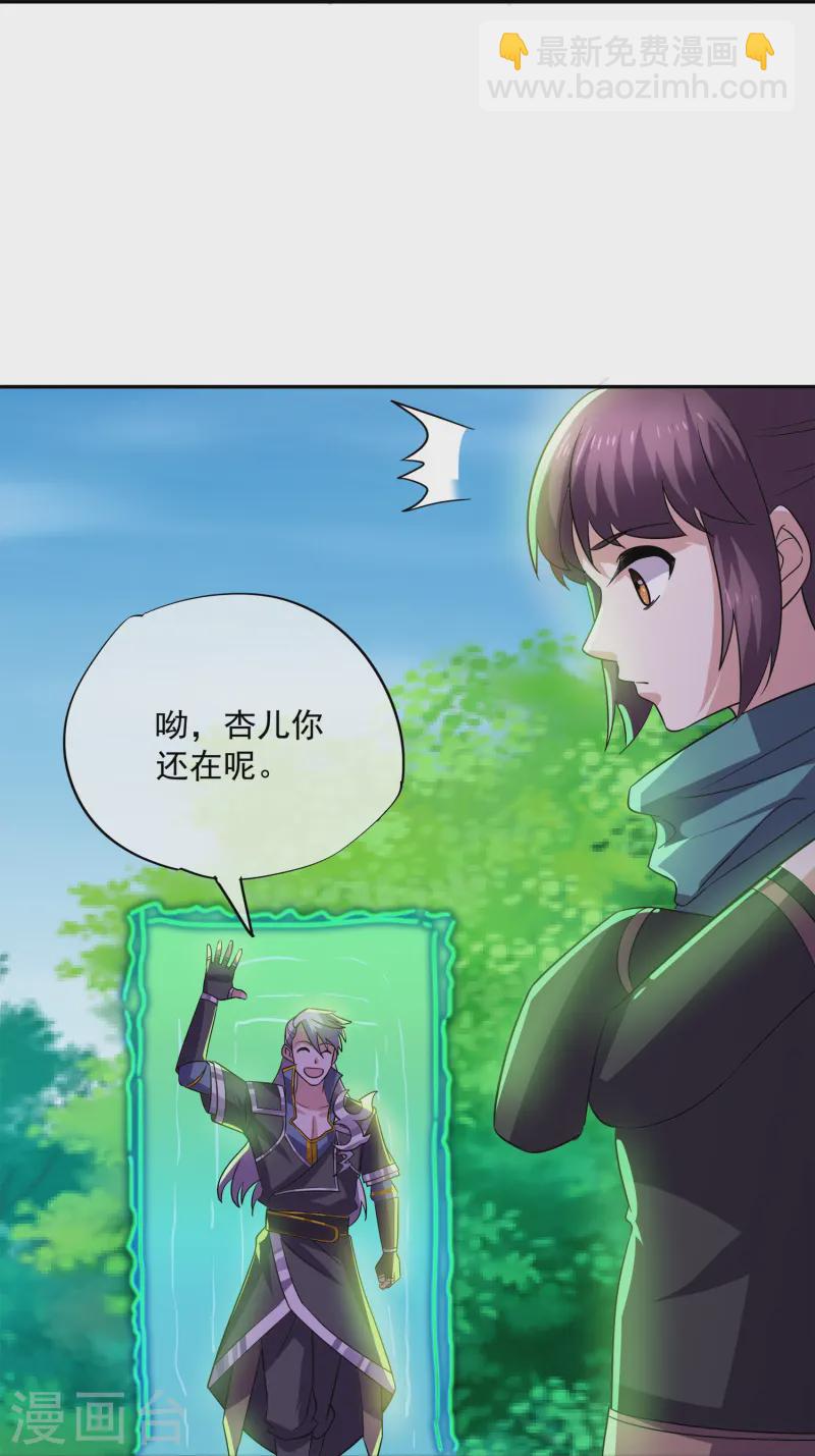 第374话 天火大神现身-第372话
