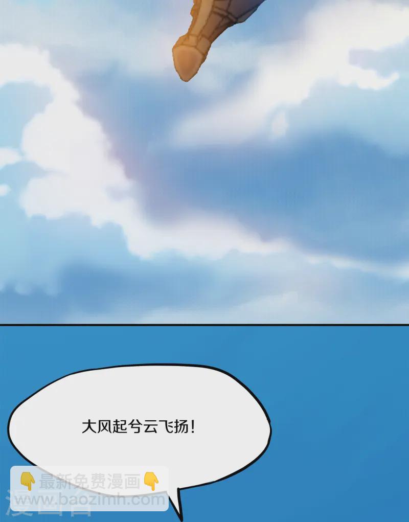 第374话 天火大神现身-第372话