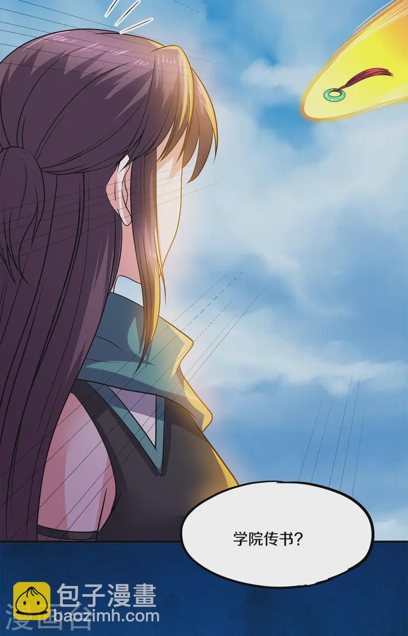 第374话 天火大神现身-第372话