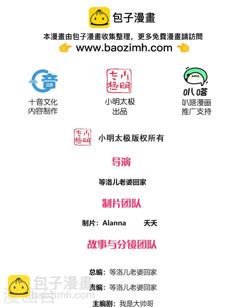 第374话 天火大神现身-第372话