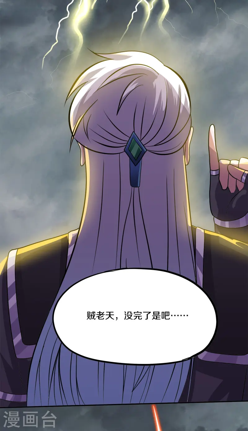 第374话 天火大神现身-第372话