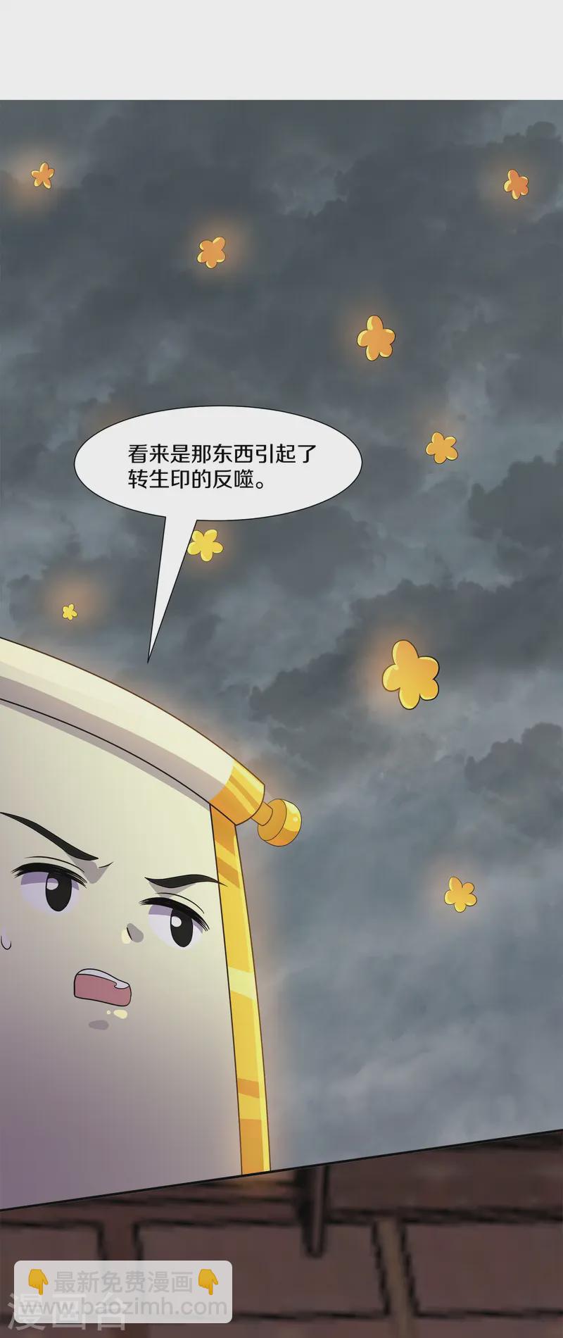 第374话 天火大神现身-第372话