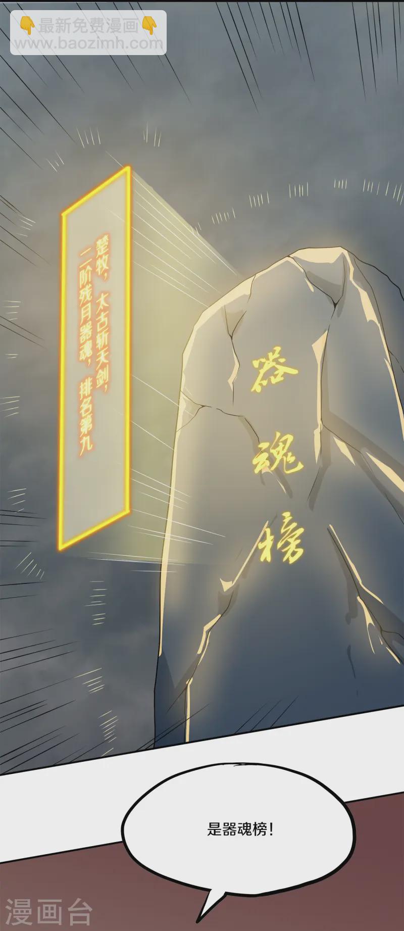 第374话 天火大神现身-第372话
