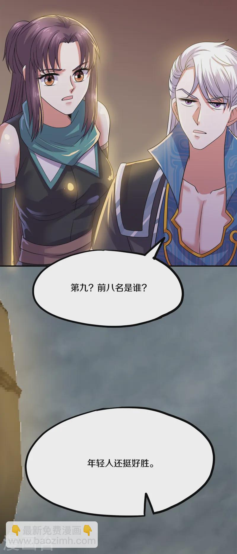 第374话 天火大神现身-第372话