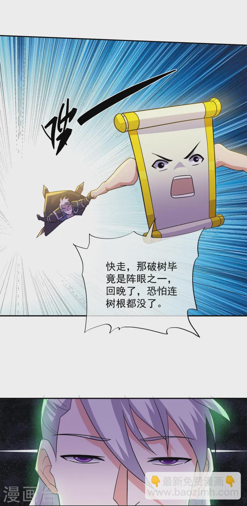 第374话 天火大神现身-第372话