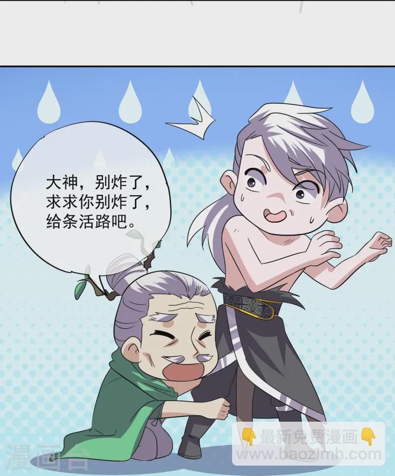第374话 天火大神现身-第372话