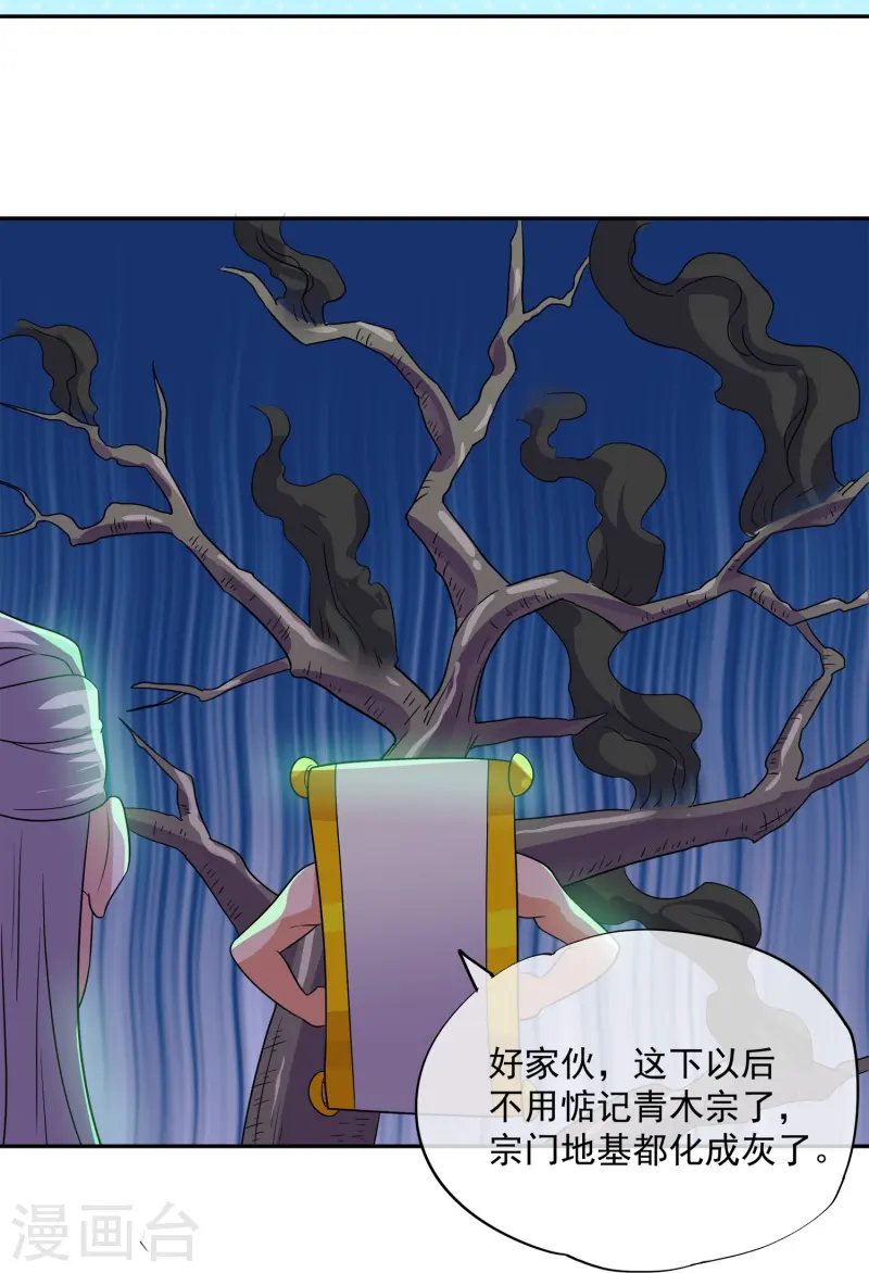 第374话 天火大神现身-第372话