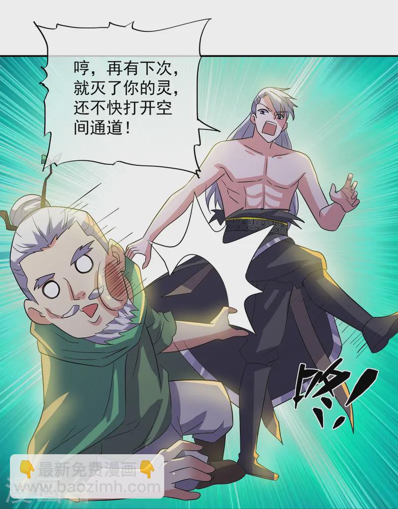 第374话 天火大神现身-第372话