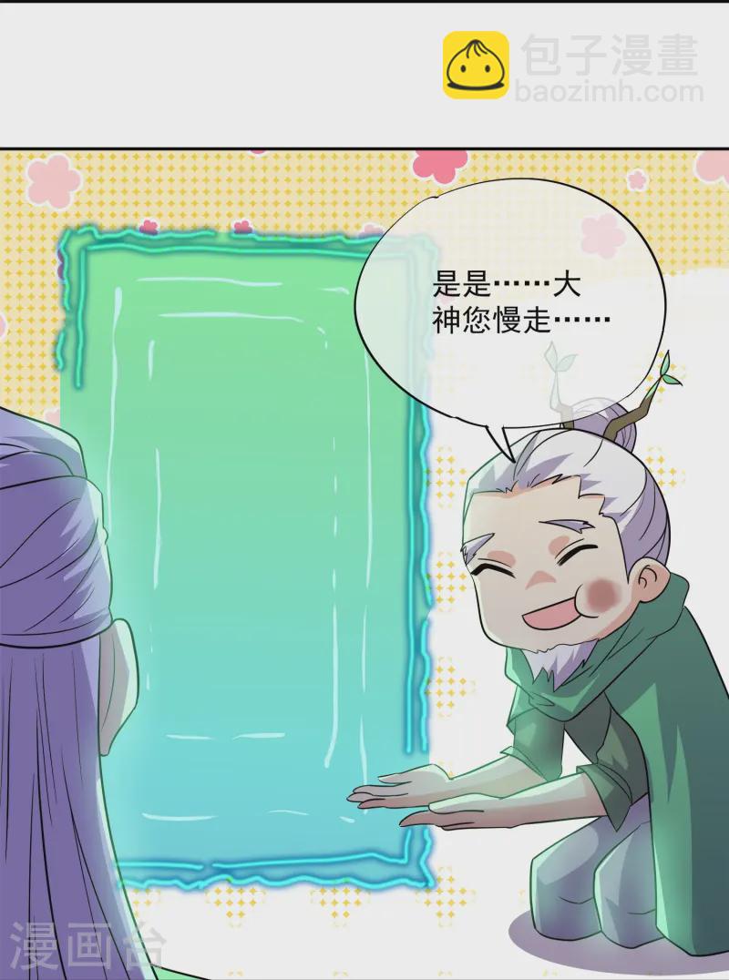 第374话 天火大神现身-第372话
