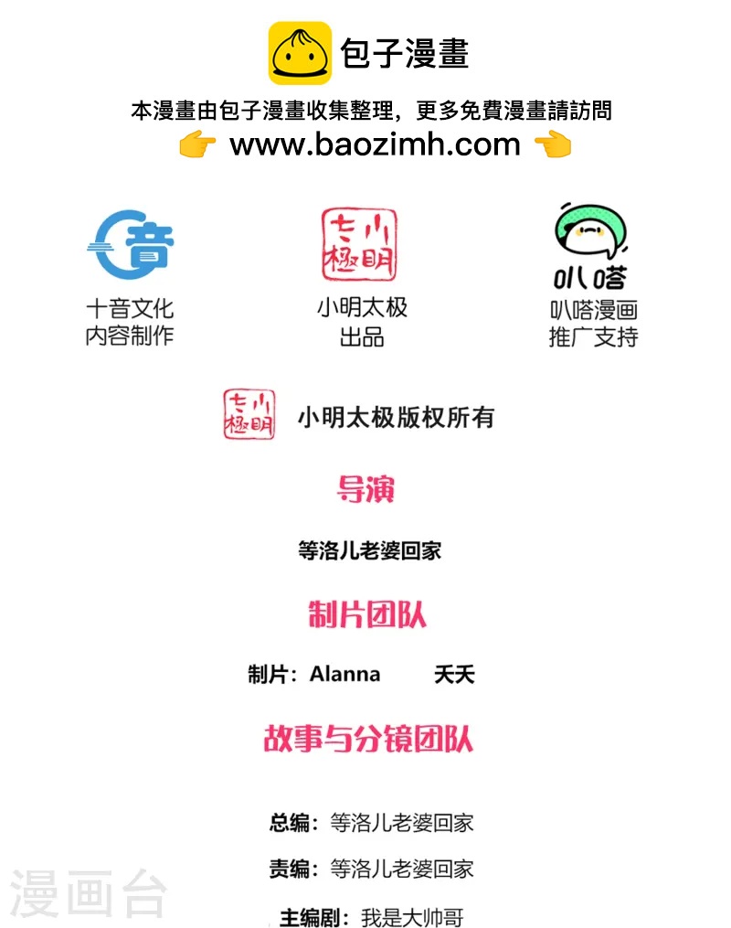 第375话 灵路现，天骄战-第376话