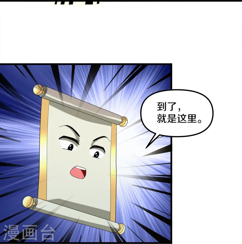 第375话 灵路现，天骄战-第376话