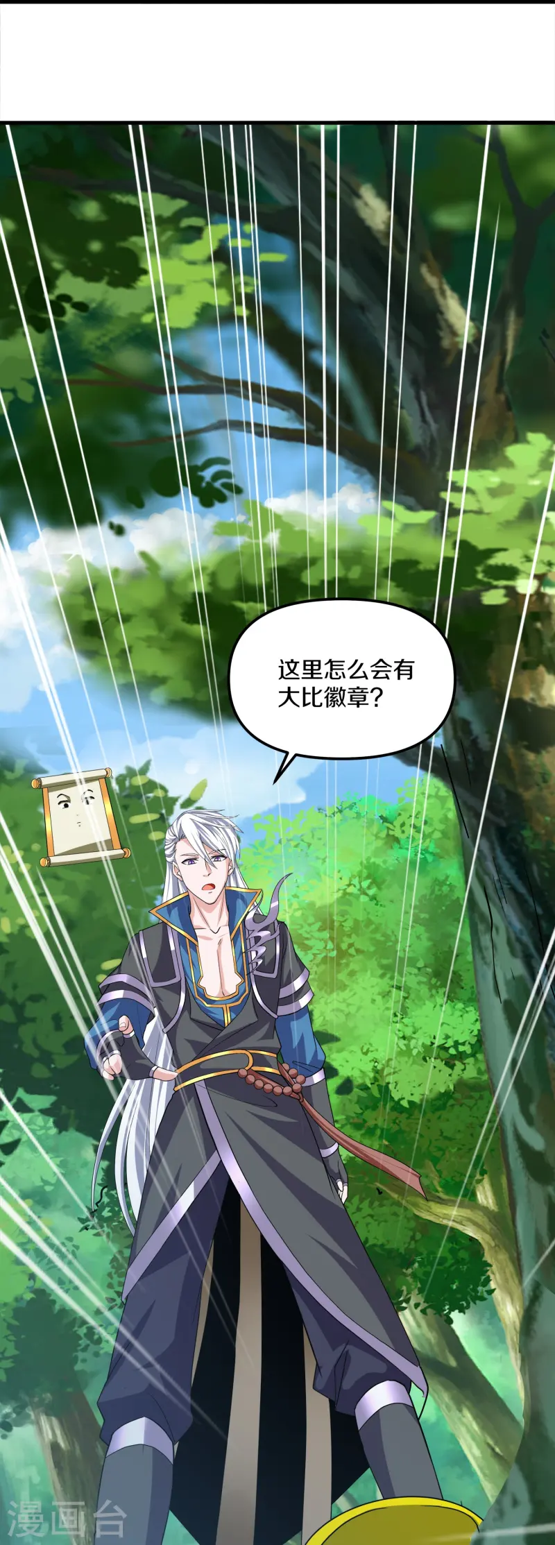 第375话 灵路现，天骄战-第376话