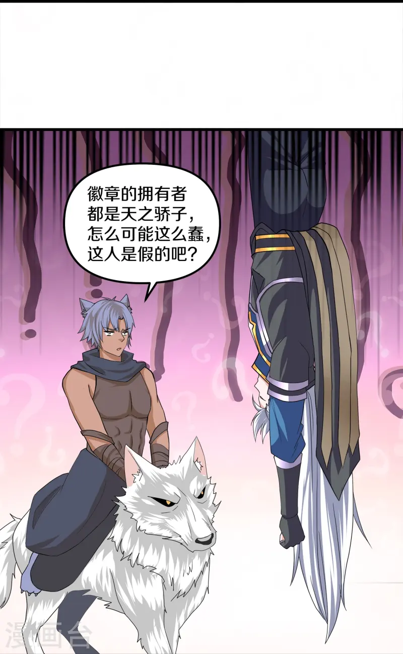 第375话 灵路现，天骄战-第376话
