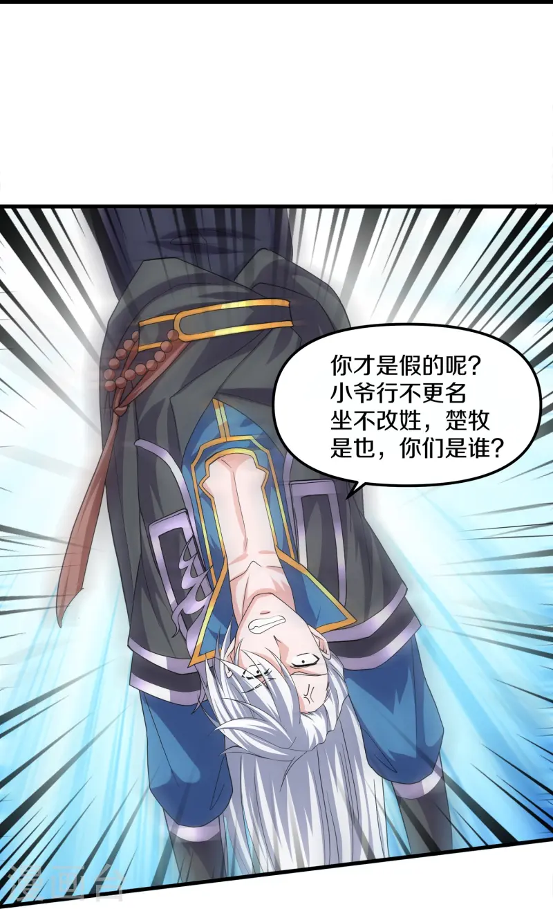 第375话 灵路现，天骄战-第376话