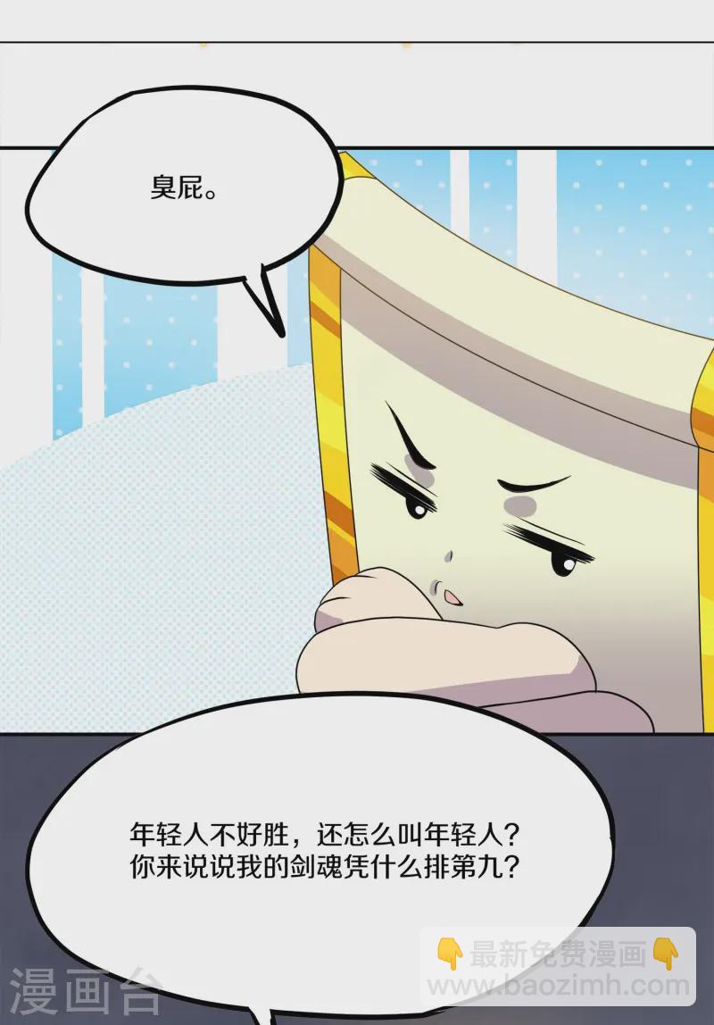 第375话 灵路现，天骄战-第376话