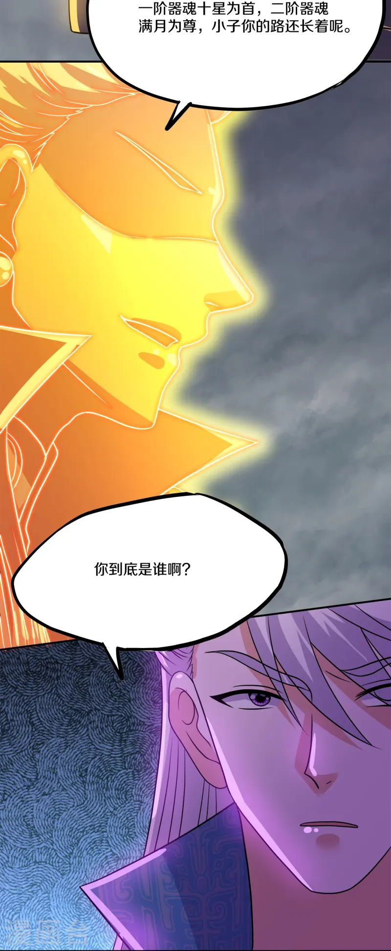 第375话 灵路现，天骄战-第376话