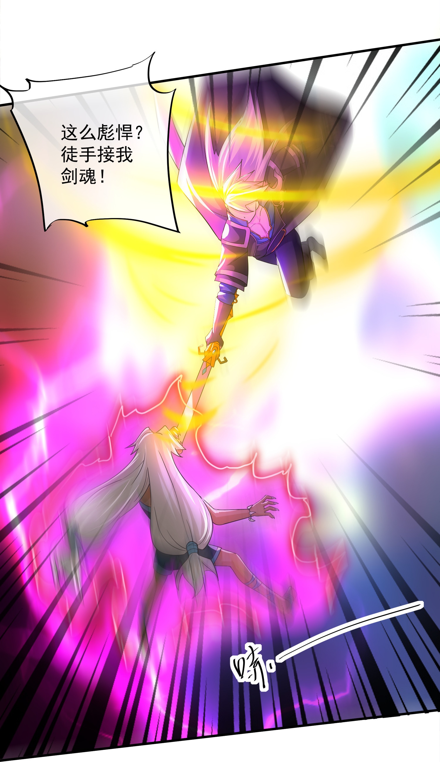第377话 半妖阿兰-第378话