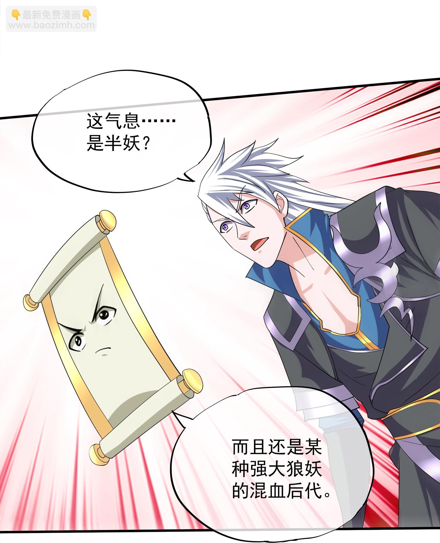 第377话 半妖阿兰-第378话