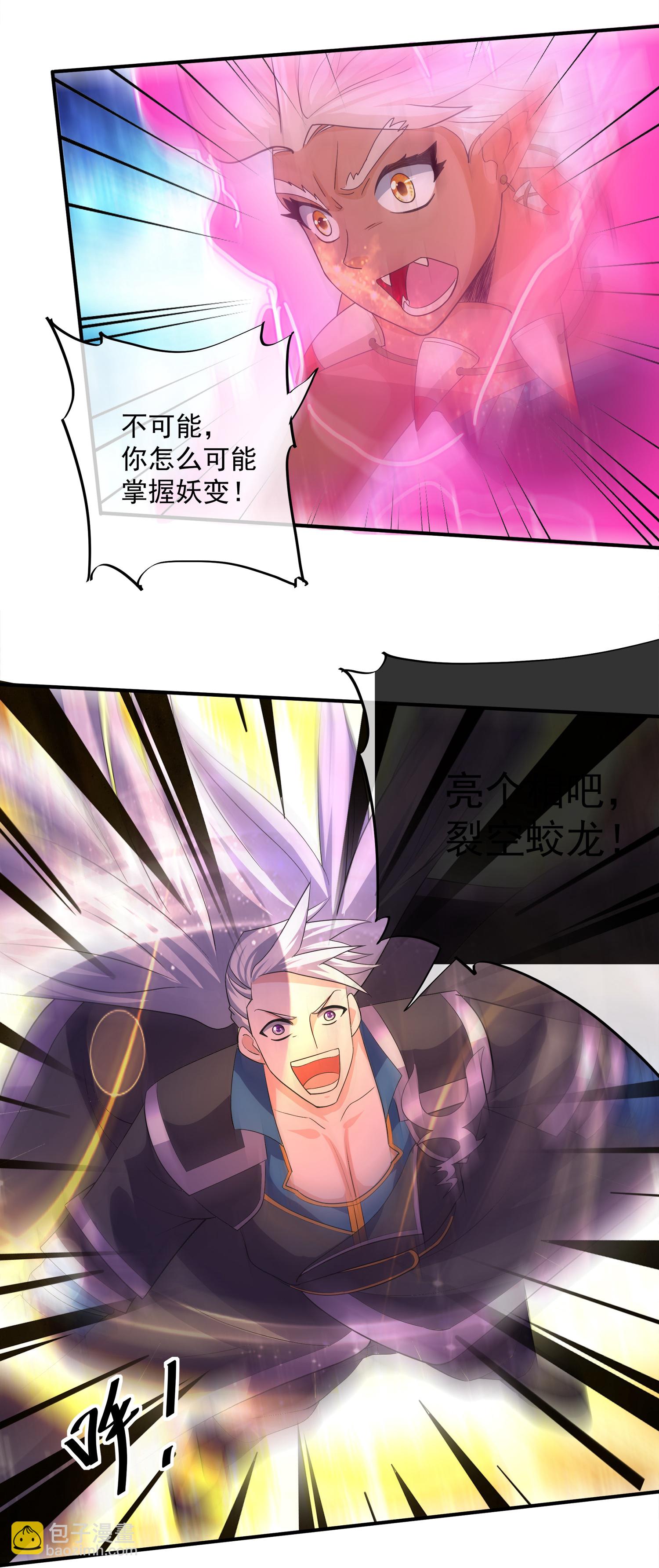 第377话 半妖阿兰-第378话