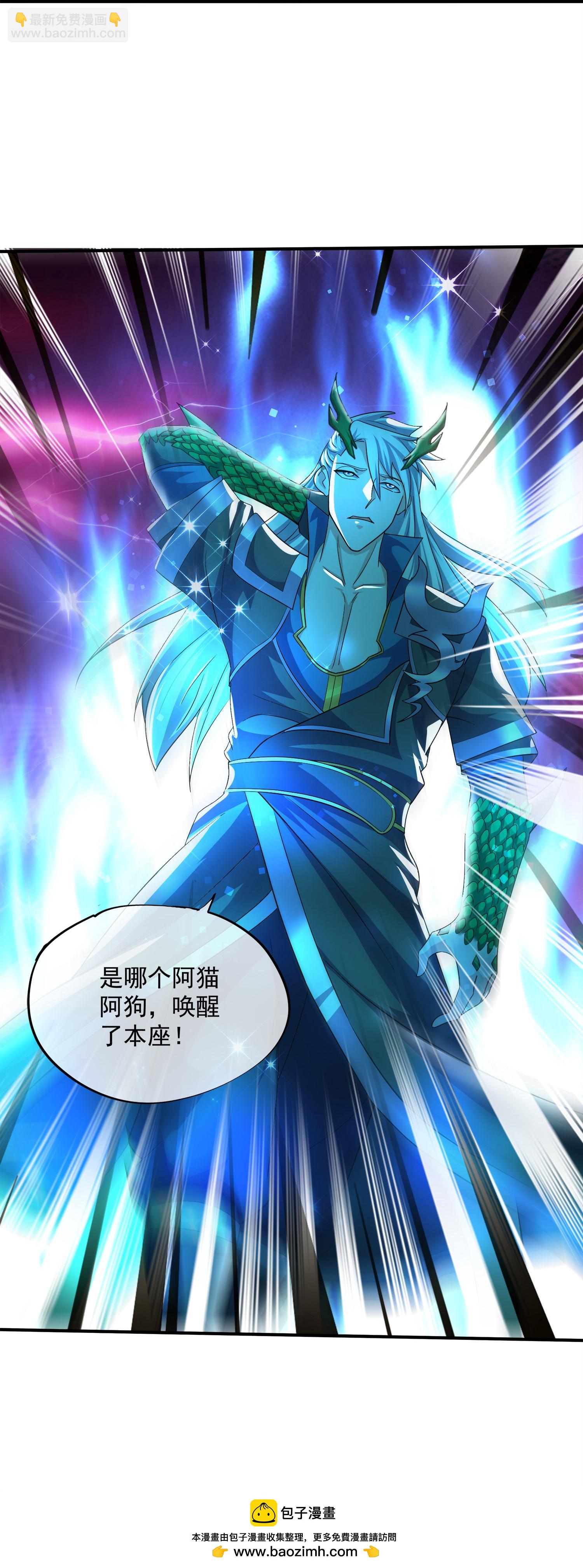 第377话 半妖阿兰-第378话