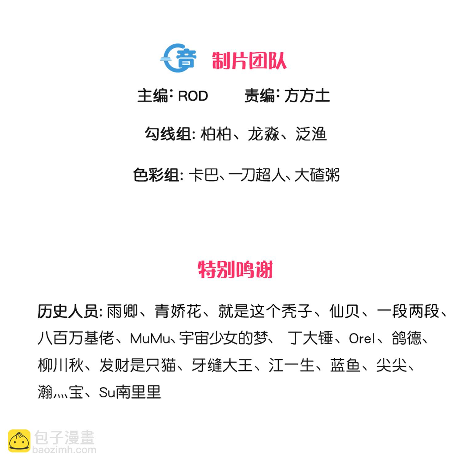 第377话 半妖阿兰-第378话