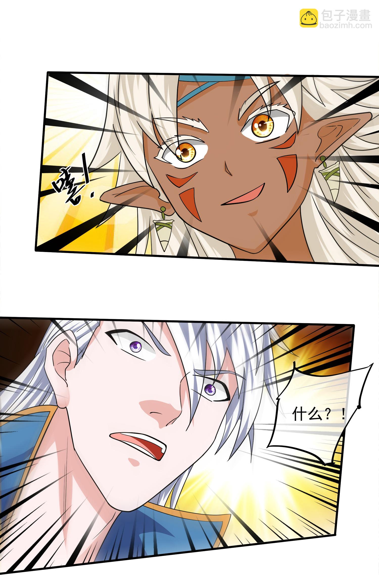 第377话 半妖阿兰-第378话