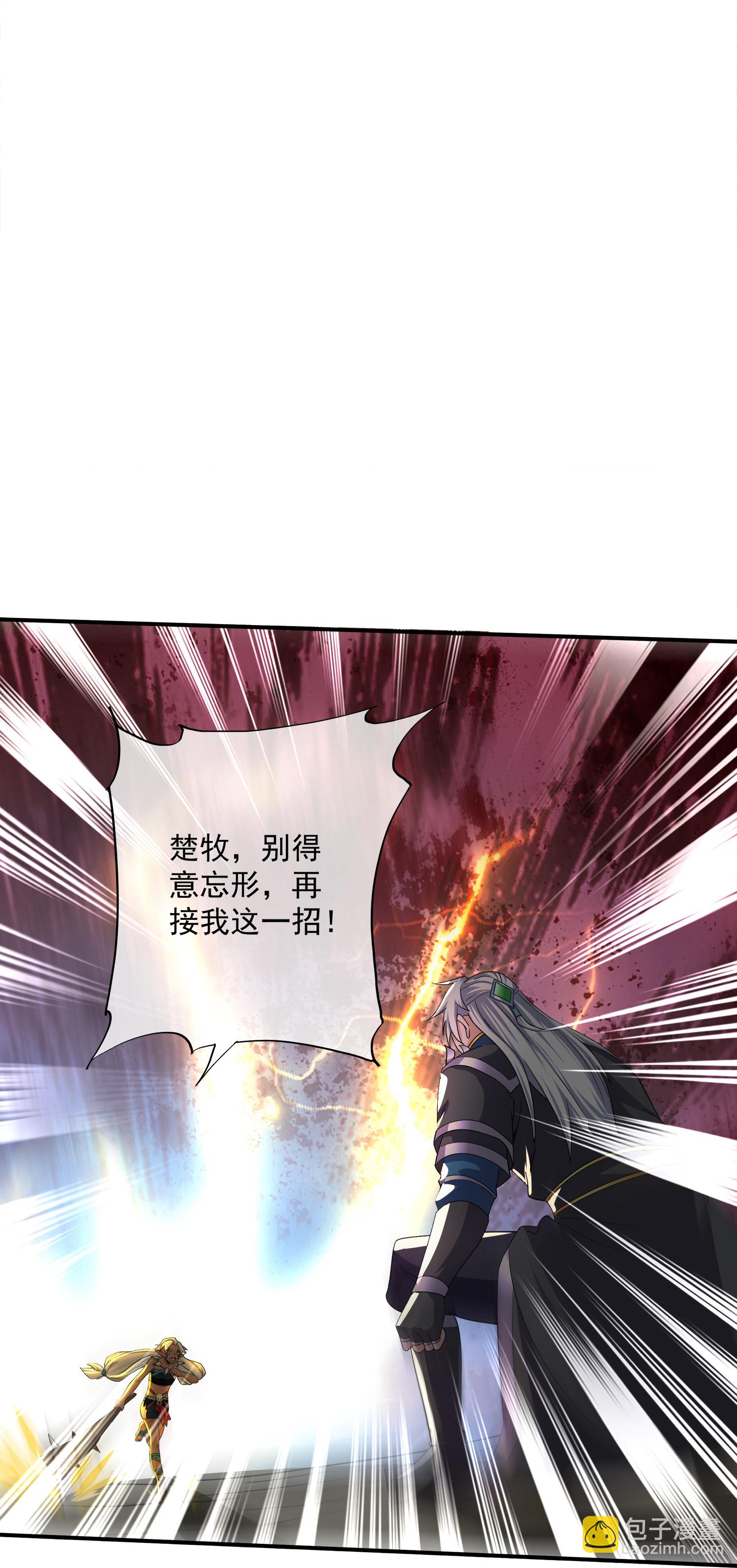 第377话 半妖阿兰-第378话