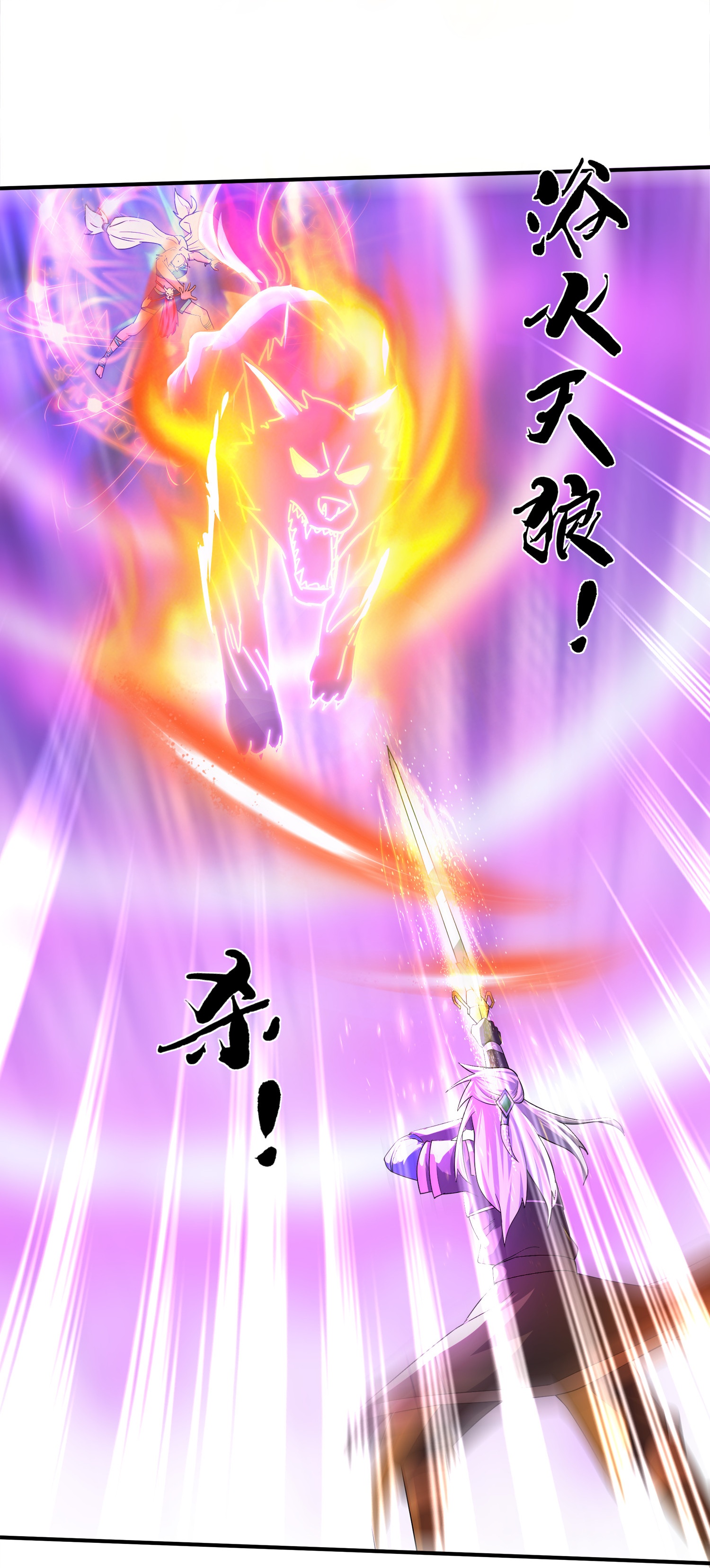 第377话 半妖阿兰-第378话