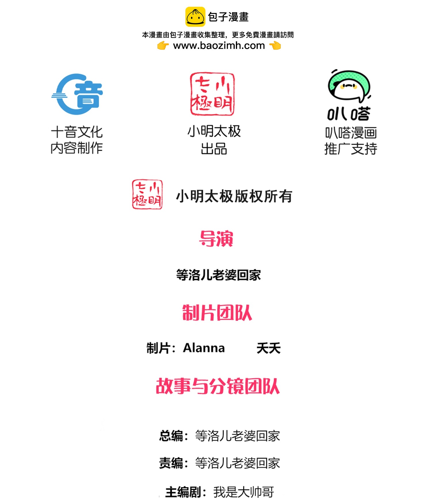 第378话 裂空牧敬上-第380话
