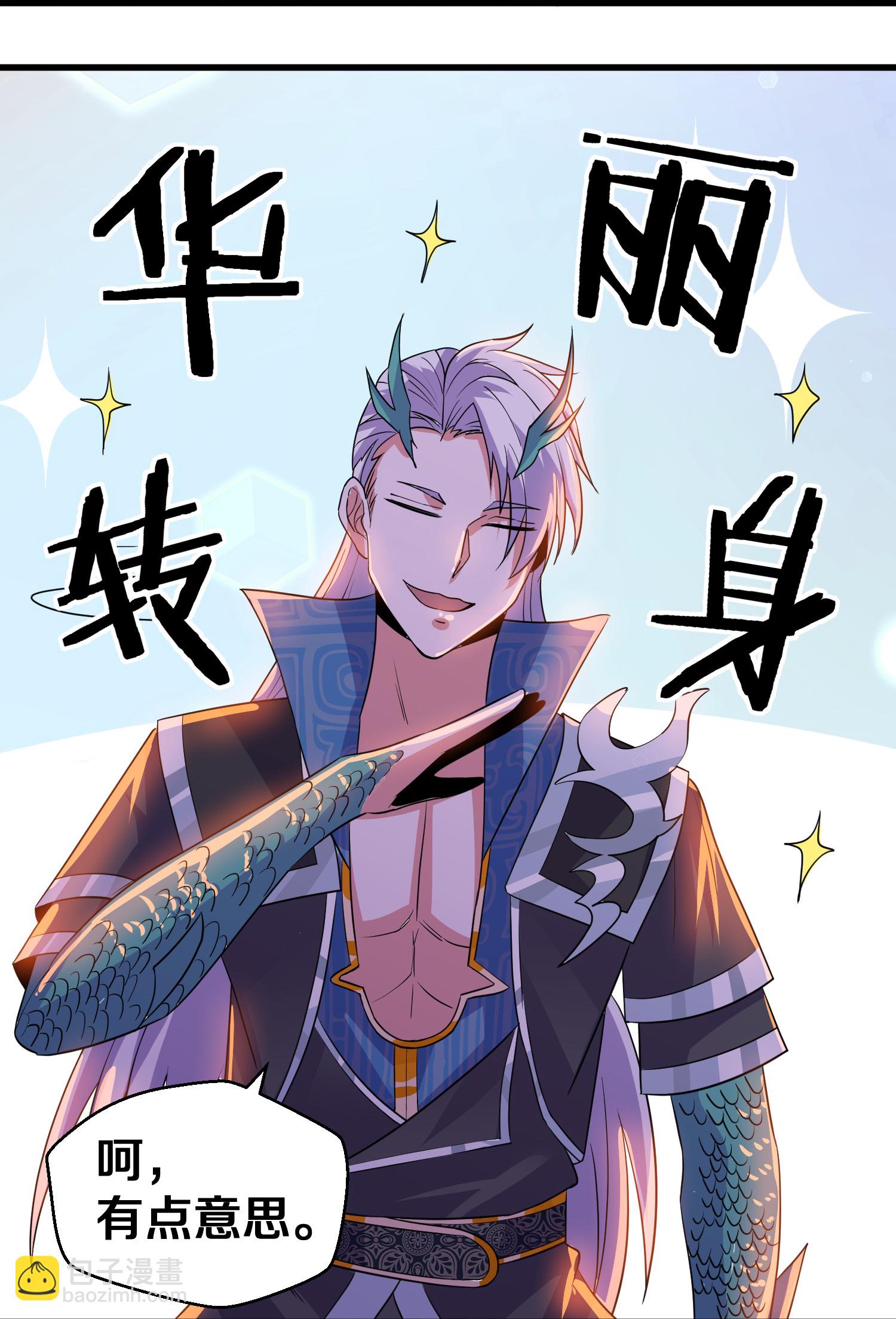 第378话 裂空牧敬上-第380话