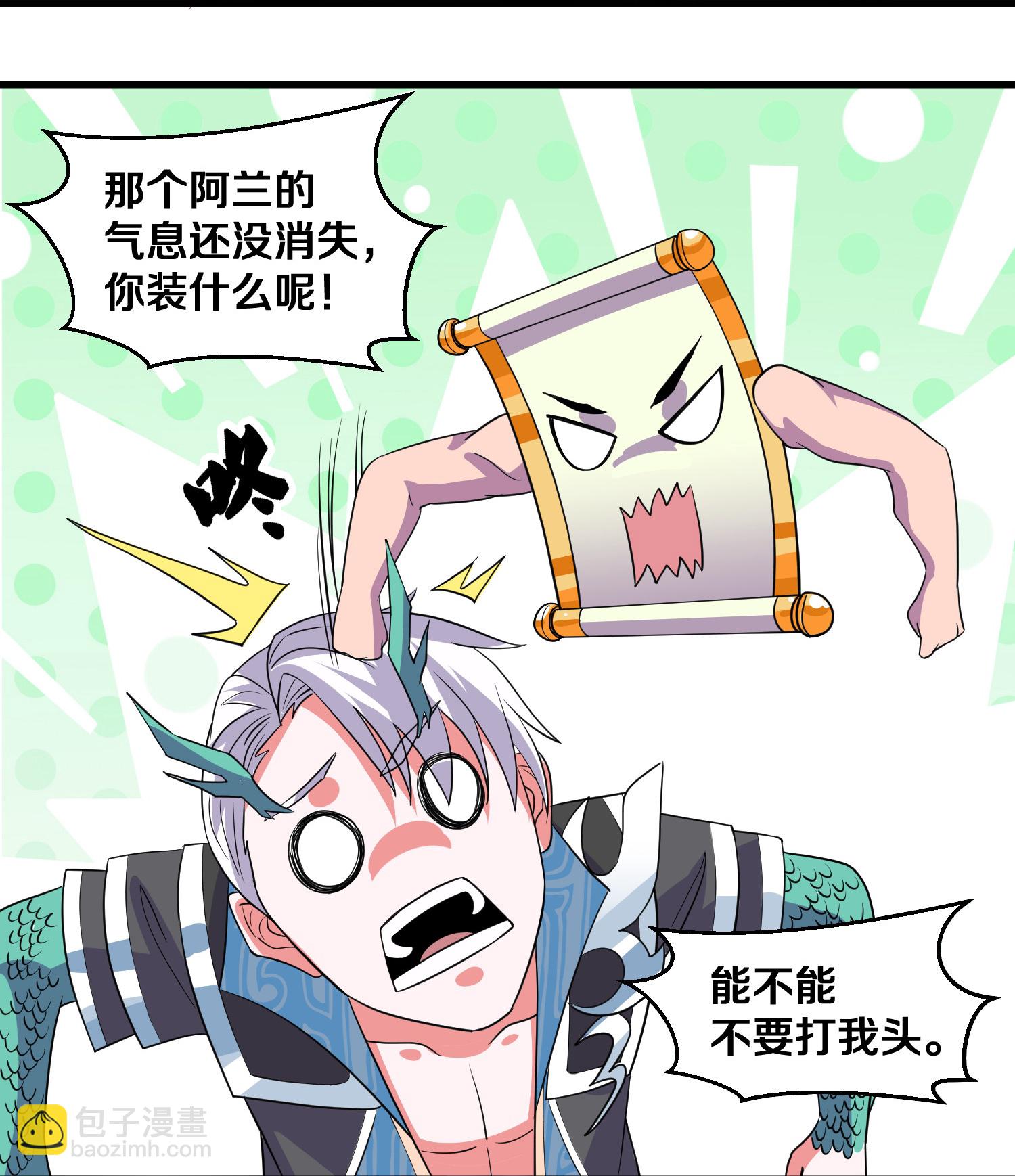 第378话 裂空牧敬上-第380话