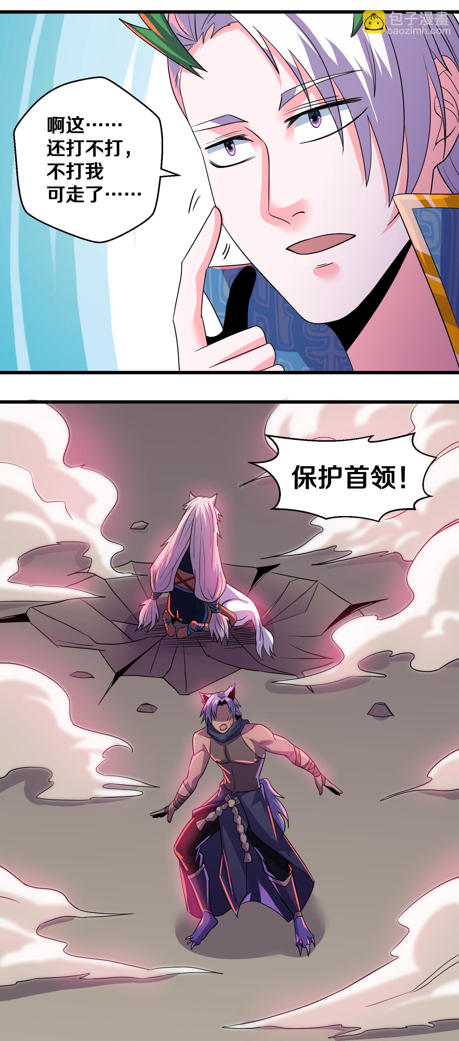 第378话 裂空牧敬上-第380话