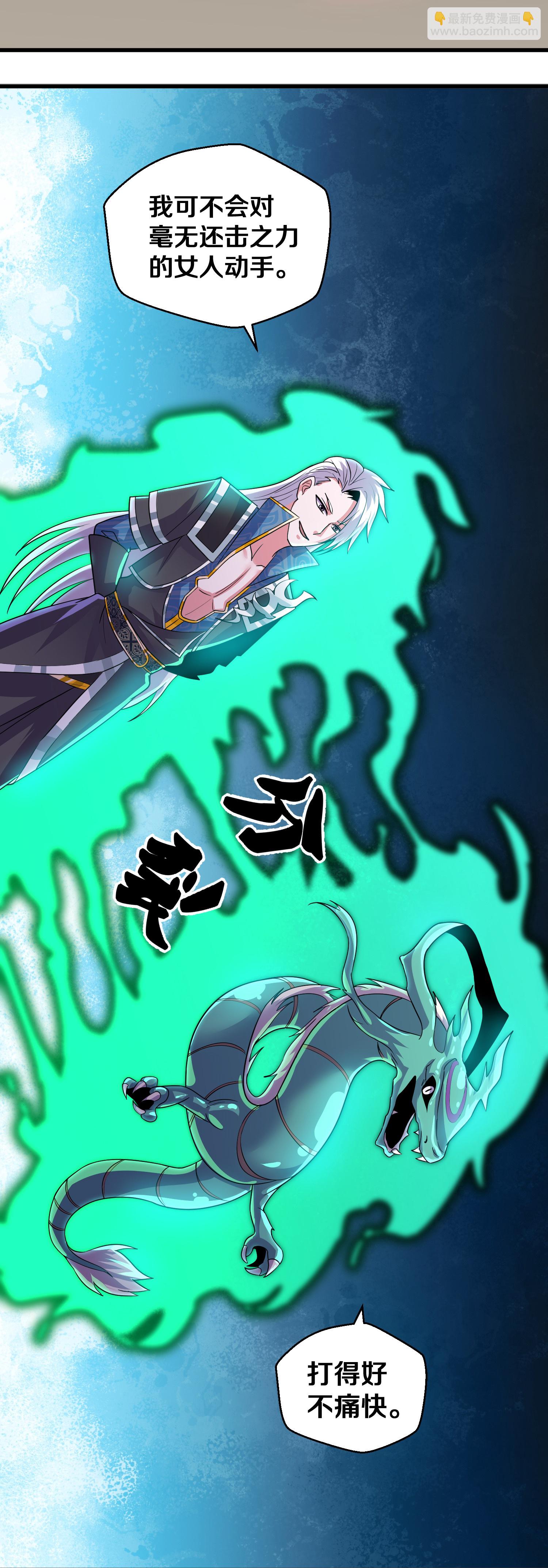第378话 裂空牧敬上-第380话