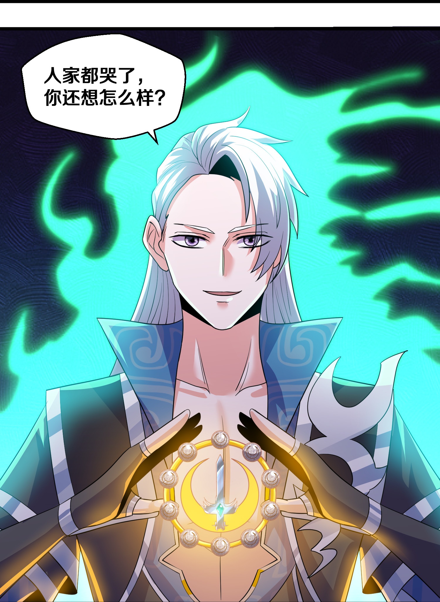 第378话 裂空牧敬上-第380话
