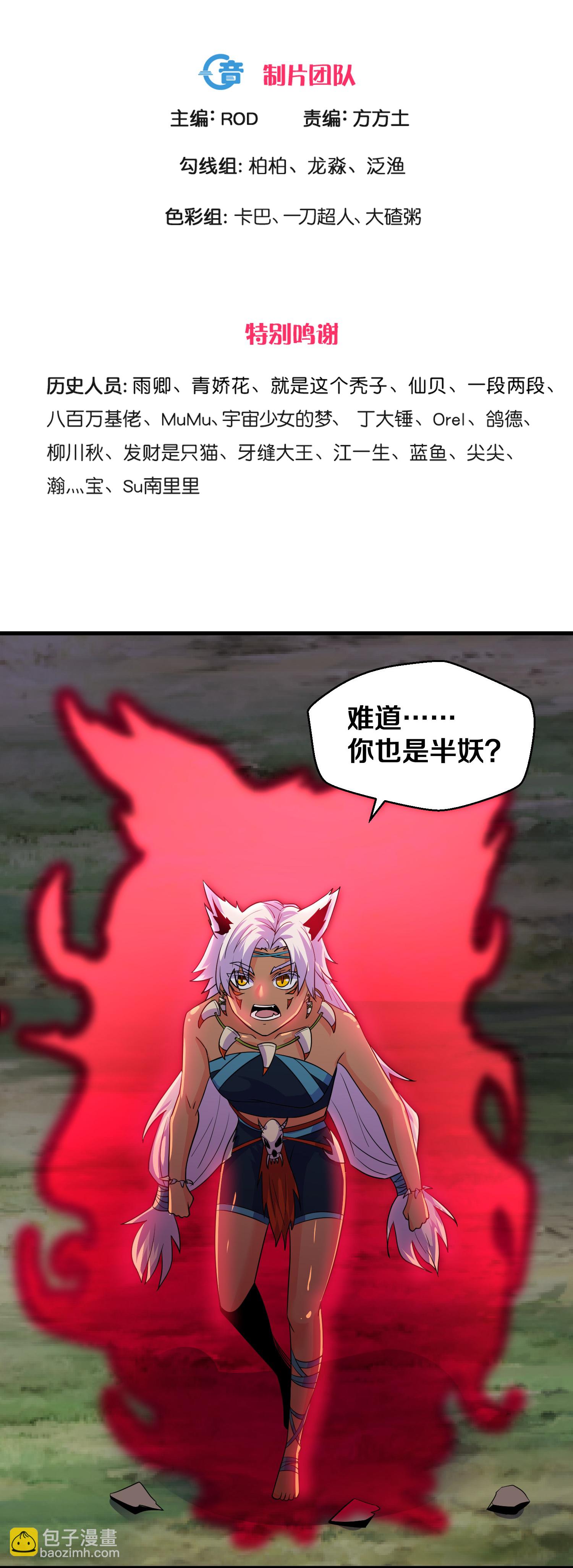 第378话 裂空牧敬上-第380话