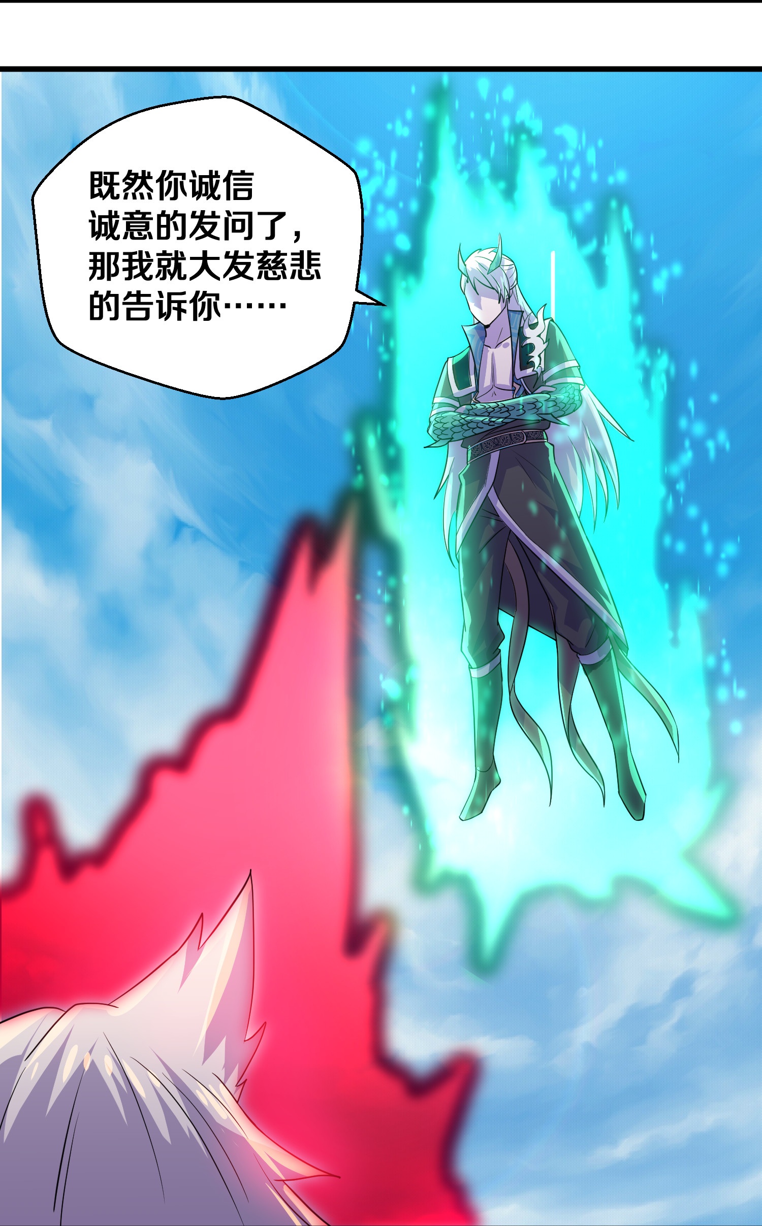 第378话 裂空牧敬上-第380话