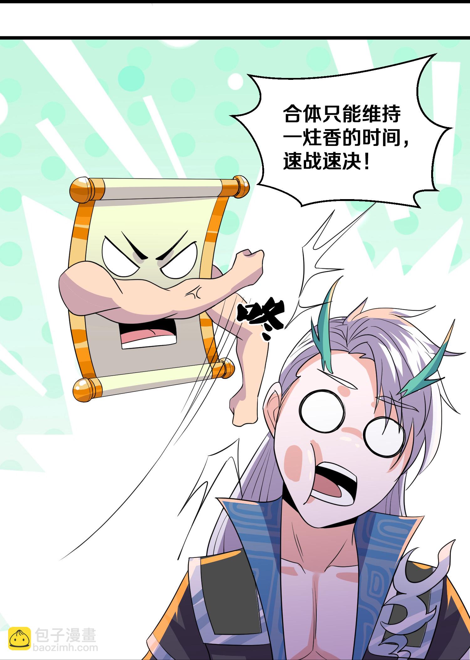 第378话 裂空牧敬上-第380话