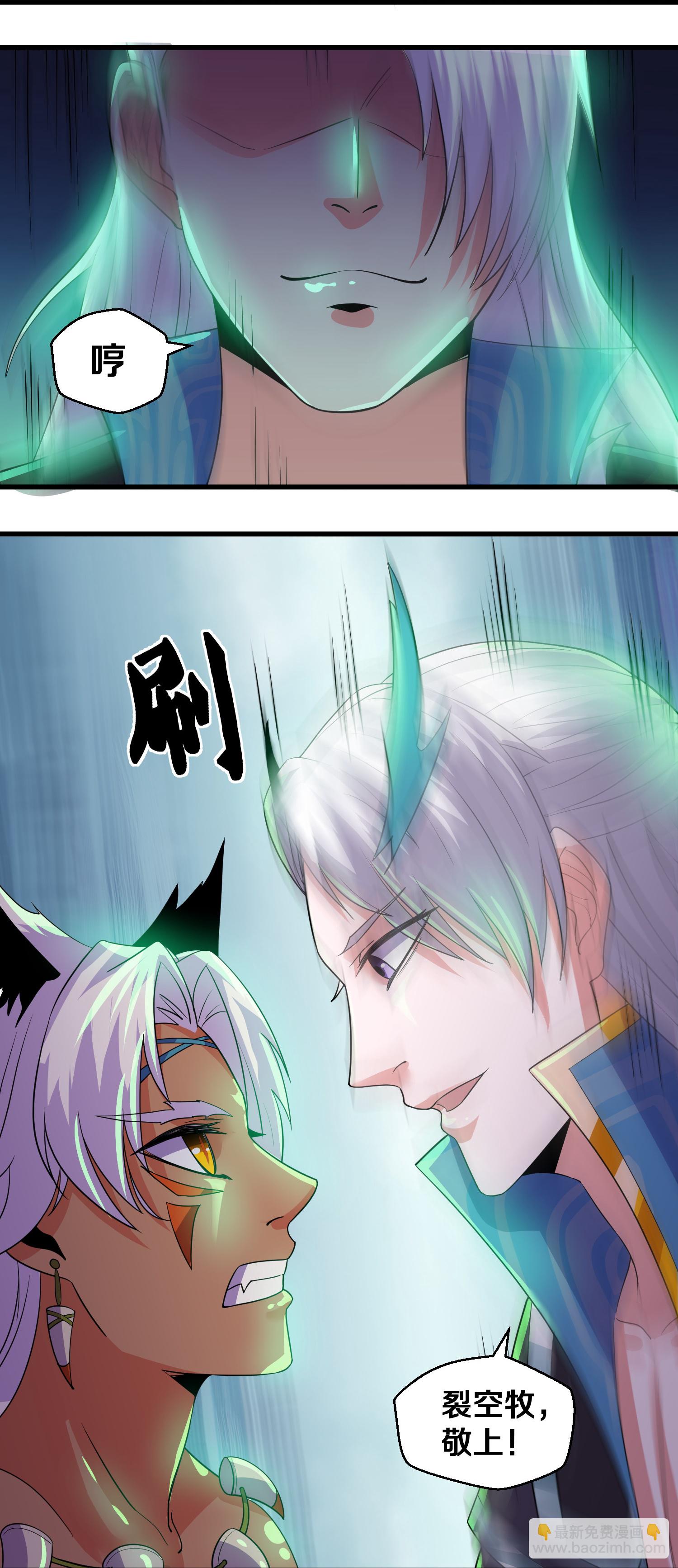 第378话 裂空牧敬上-第380话